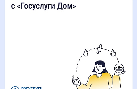 Пензенцам доступно приложение для удобного управления недвижимостью Пензенцам доступно приложение для удобного управления недвижимостью